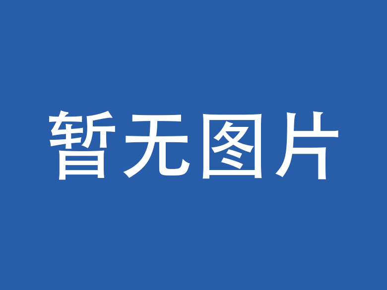 海南藏族企业微信OA开发资讯