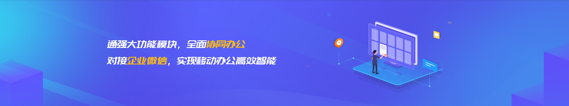 海南藏族企业微信开发