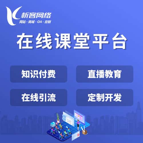 海南藏族在线课堂平台