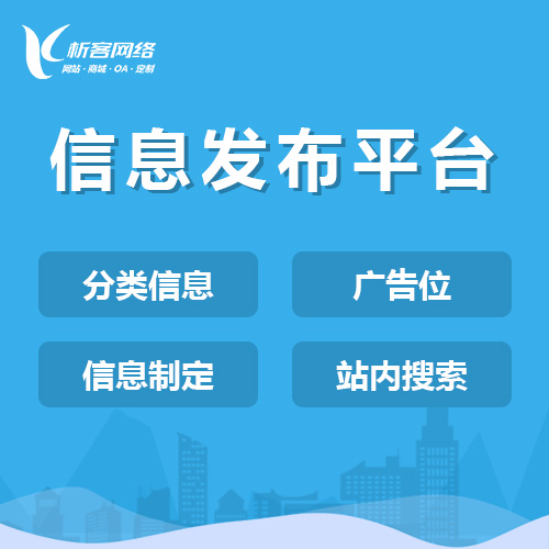 海南藏族信息发布平台