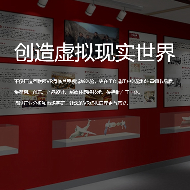 海南藏族VR虚拟场馆|红色党建主题展软件开发制作