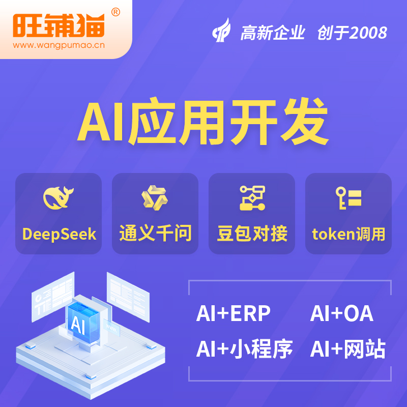 海南藏族AI应用开发