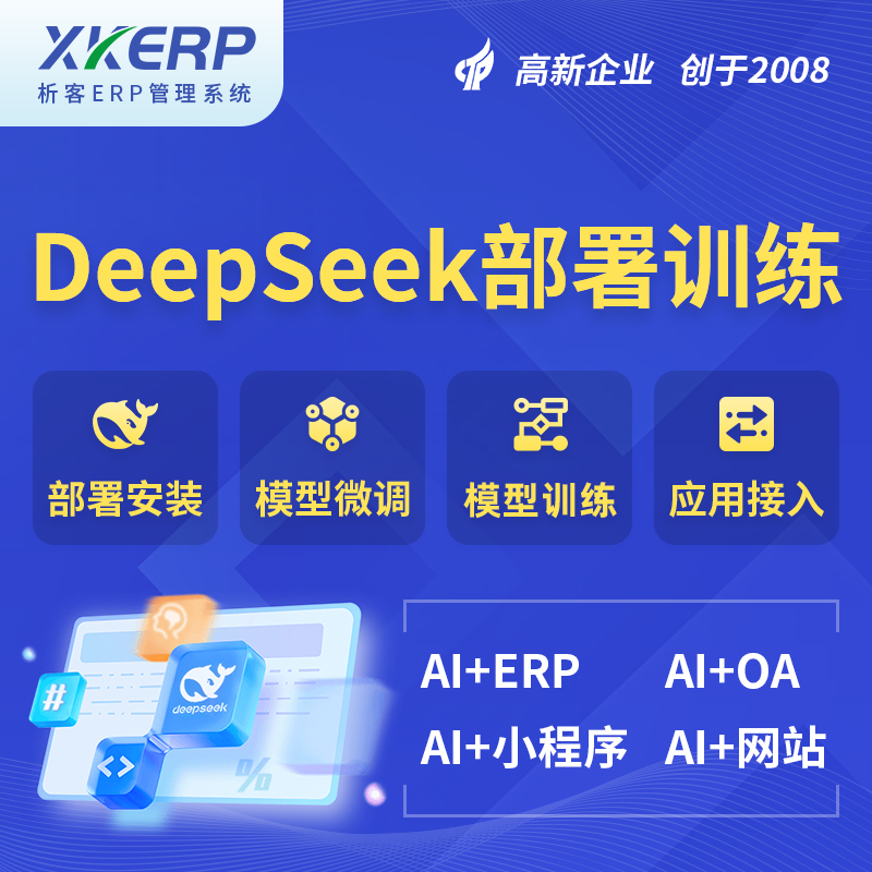 海南藏族AI+DeepSeek+OCR模型训练